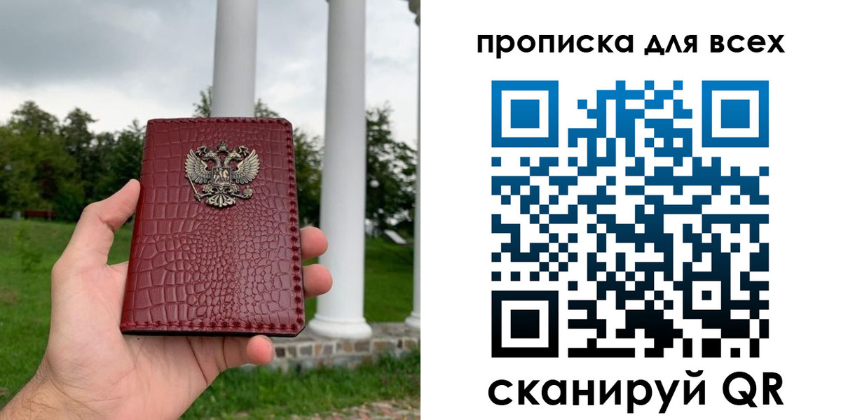 регистрация в Дзержинске