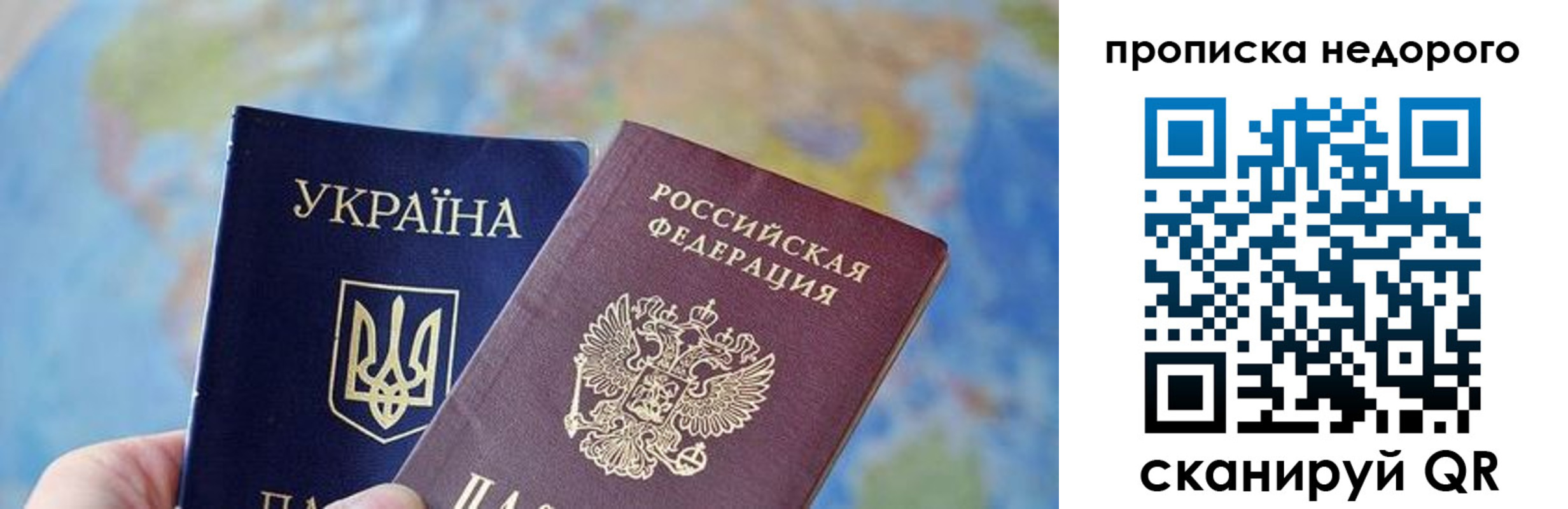 где прописаться в Дзержинске