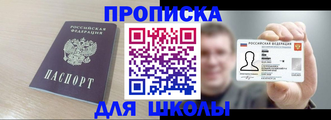 временная регистрация надежно в Дзержинске