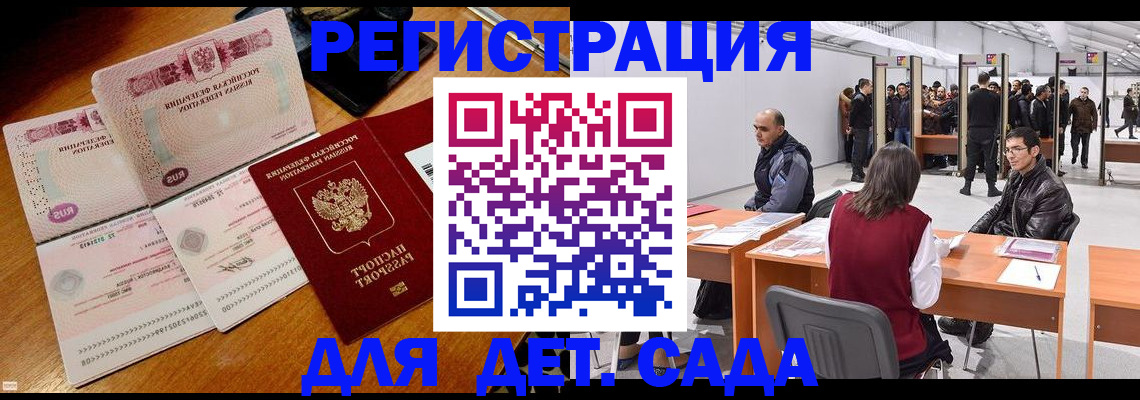 купить прописку в Дзержинске